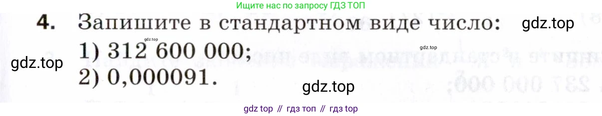ГДЗ Алгебра, 8 класс Проверочные работы, авторы: Мерзляк Аркадий Григорьевич, Якир Михаил Семёнович, издательство Просвещение, Москва, 2022, голубого цвета, Часть 1, страница 43, номер 4, Условие