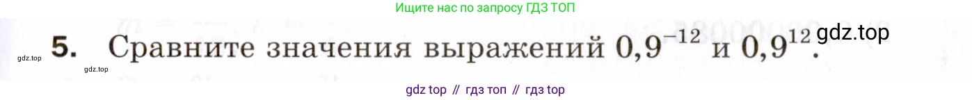 ГДЗ Алгебра, 8 класс Проверочные работы, авторы: Мерзляк Аркадий Григорьевич, Якир Михаил Семёнович, издательство Просвещение, Москва, 2022, голубого цвета, Часть 1, страница 43, номер 5, Условие