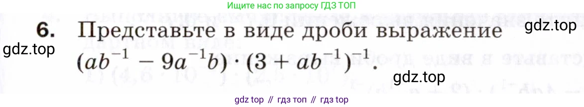 ГДЗ Алгебра, 8 класс Проверочные работы, авторы: Мерзляк Аркадий Григорьевич, Якир Михаил Семёнович, издательство Просвещение, Москва, 2022, голубого цвета, Часть 1, страница 43, номер 6, Условие