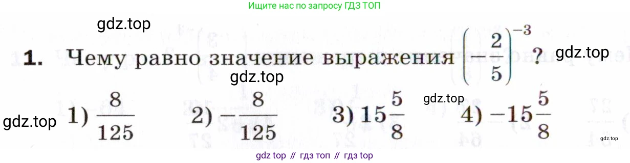 ГДЗ Алгебра, 8 класс Проверочные работы, авторы: Мерзляк Аркадий Григорьевич, Якир Михаил Семёнович, издательство Просвещение, Москва, 2022, голубого цвета, Часть 1, страница 44, номер 1, Условие