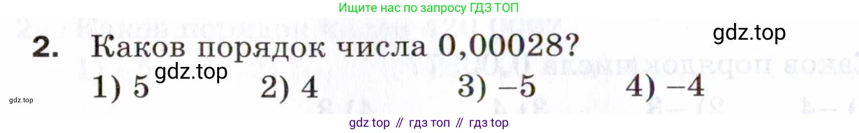 ГДЗ Алгебра, 8 класс Проверочные работы, авторы: Мерзляк Аркадий Григорьевич, Якир Михаил Семёнович, издательство Просвещение, Москва, 2022, голубого цвета, Часть 1, страница 44, номер 2, Условие