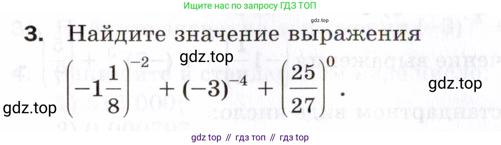 ГДЗ Алгебра, 8 класс Проверочные работы, авторы: Мерзляк Аркадий Григорьевич, Якир Михаил Семёнович, издательство Просвещение, Москва, 2022, голубого цвета, Часть 1, страница 44, номер 3, Условие