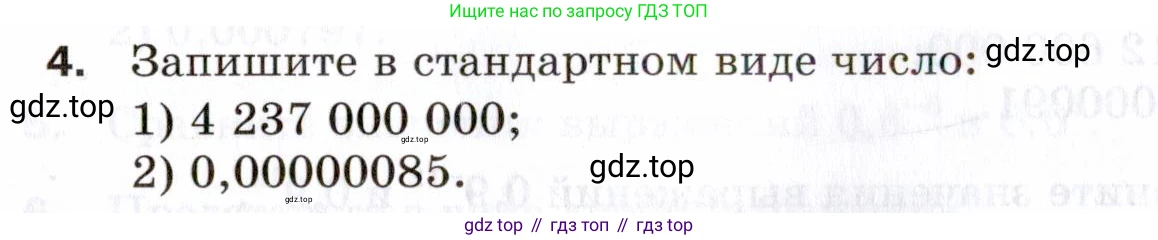 ГДЗ Алгебра, 8 класс Проверочные работы, авторы: Мерзляк Аркадий Григорьевич, Якир Михаил Семёнович, издательство Просвещение, Москва, 2022, голубого цвета, Часть 1, страница 44, номер 4, Условие