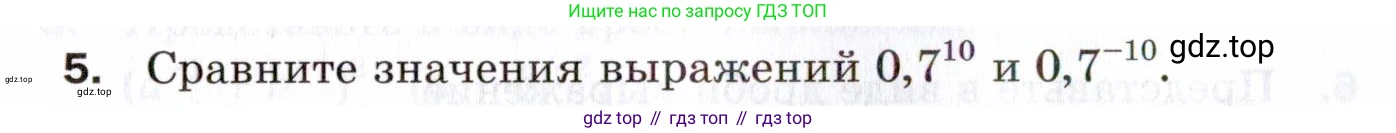 ГДЗ Алгебра, 8 класс Проверочные работы, авторы: Мерзляк Аркадий Григорьевич, Якир Михаил Семёнович, издательство Просвещение, Москва, 2022, голубого цвета, Часть 1, страница 44, номер 5, Условие