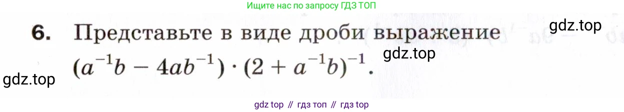 ГДЗ Алгебра, 8 класс Проверочные работы, авторы: Мерзляк Аркадий Григорьевич, Якир Михаил Семёнович, издательство Просвещение, Москва, 2022, голубого цвета, Часть 1, страница 44, номер 6, Условие
