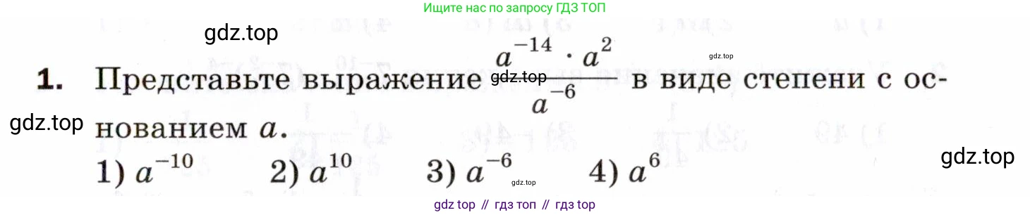 ГДЗ Алгебра, 8 класс Проверочные работы, авторы: Мерзляк Аркадий Григорьевич, Якир Михаил Семёнович, издательство Просвещение, Москва, 2022, голубого цвета, Часть 1, страница 45, номер 1, Условие