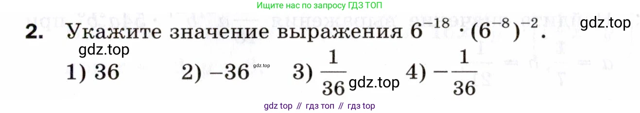 ГДЗ Алгебра, 8 класс Проверочные работы, авторы: Мерзляк Аркадий Григорьевич, Якир Михаил Семёнович, издательство Просвещение, Москва, 2022, голубого цвета, Часть 1, страница 45, номер 2, Условие