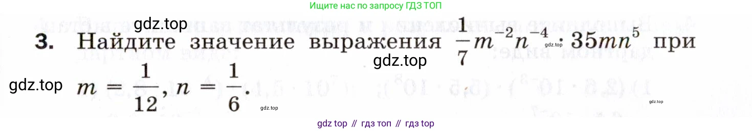 ГДЗ Алгебра, 8 класс Проверочные работы, авторы: Мерзляк Аркадий Григорьевич, Якир Михаил Семёнович, издательство Просвещение, Москва, 2022, голубого цвета, Часть 1, страница 45, номер 3, Условие