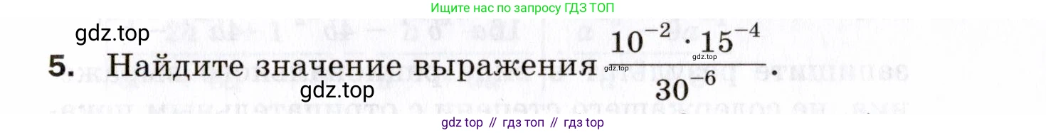 ГДЗ Алгебра, 8 класс Проверочные работы, авторы: Мерзляк Аркадий Григорьевич, Якир Михаил Семёнович, издательство Просвещение, Москва, 2022, голубого цвета, Часть 1, страница 45, номер 5, Условие