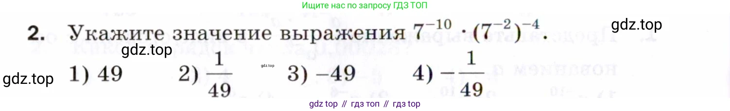 ГДЗ Алгебра, 8 класс Проверочные работы, авторы: Мерзляк Аркадий Григорьевич, Якир Михаил Семёнович, издательство Просвещение, Москва, 2022, голубого цвета, Часть 1, страница 46, номер 2, Условие