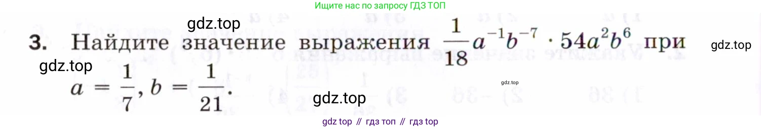 ГДЗ Алгебра, 8 класс Проверочные работы, авторы: Мерзляк Аркадий Григорьевич, Якир Михаил Семёнович, издательство Просвещение, Москва, 2022, голубого цвета, Часть 1, страница 46, номер 3, Условие