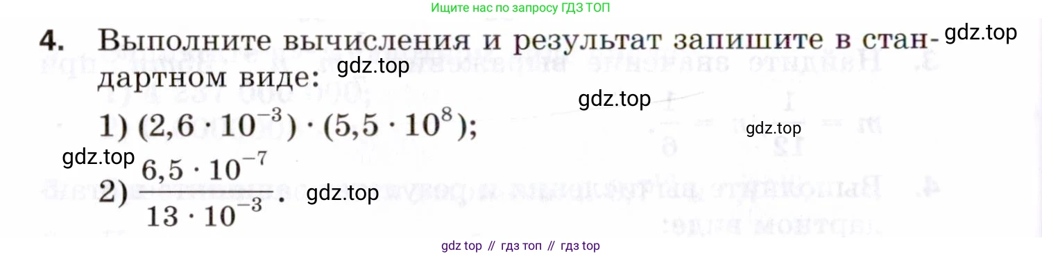 ГДЗ Алгебра, 8 класс Проверочные работы, авторы: Мерзляк Аркадий Григорьевич, Якир Михаил Семёнович, издательство Просвещение, Москва, 2022, голубого цвета, Часть 1, страница 46, номер 4, Условие