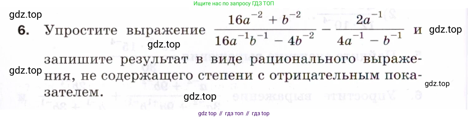 ГДЗ Алгебра, 8 класс Проверочные работы, авторы: Мерзляк Аркадий Григорьевич, Якир Михаил Семёнович, издательство Просвещение, Москва, 2022, голубого цвета, Часть 1, страница 46, номер 6, Условие