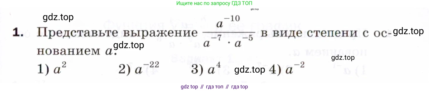 ГДЗ Алгебра, 8 класс Проверочные работы, авторы: Мерзляк Аркадий Григорьевич, Якир Михаил Семёнович, издательство Просвещение, Москва, 2022, голубого цвета, Часть 1, страница 47, номер 1, Условие