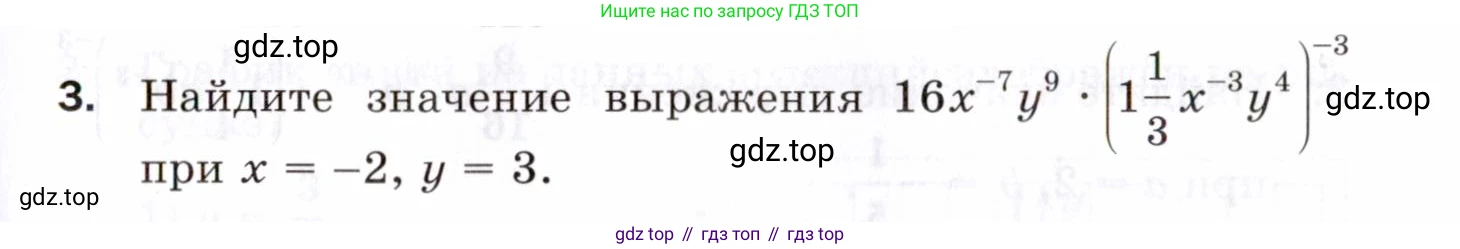 ГДЗ Алгебра, 8 класс Проверочные работы, авторы: Мерзляк Аркадий Григорьевич, Якир Михаил Семёнович, издательство Просвещение, Москва, 2022, голубого цвета, Часть 1, страница 47, номер 3, Условие