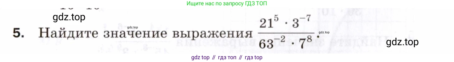 ГДЗ Алгебра, 8 класс Проверочные работы, авторы: Мерзляк Аркадий Григорьевич, Якир Михаил Семёнович, издательство Просвещение, Москва, 2022, голубого цвета, Часть 1, страница 47, номер 5, Условие
