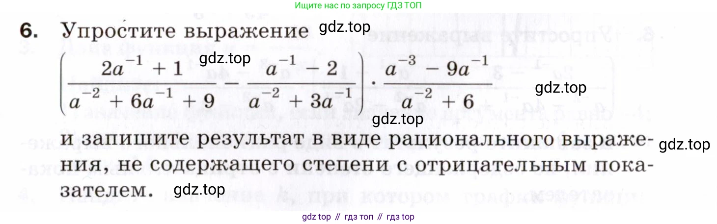 ГДЗ Алгебра, 8 класс Проверочные работы, авторы: Мерзляк Аркадий Григорьевич, Якир Михаил Семёнович, издательство Просвещение, Москва, 2022, голубого цвета, Часть 1, страница 47, номер 6, Условие