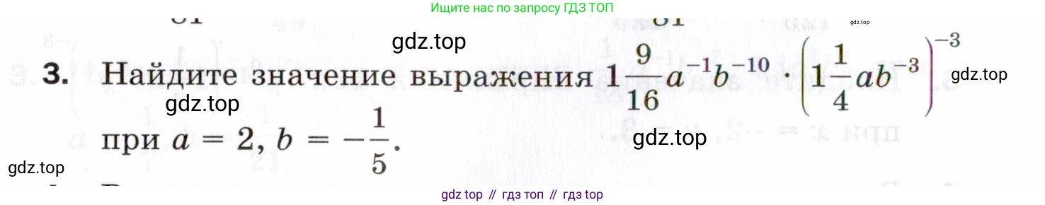 ГДЗ Алгебра, 8 класс Проверочные работы, авторы: Мерзляк Аркадий Григорьевич, Якир Михаил Семёнович, издательство Просвещение, Москва, 2022, голубого цвета, Часть 1, страница 48, номер 3, Условие