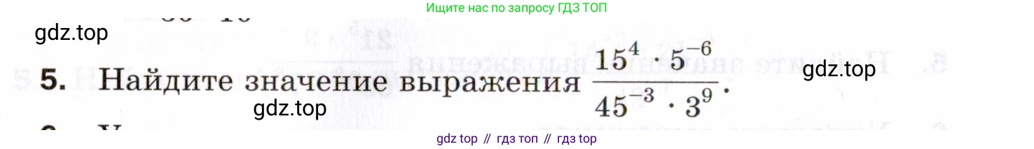 ГДЗ Алгебра, 8 класс Проверочные работы, авторы: Мерзляк Аркадий Григорьевич, Якир Михаил Семёнович, издательство Просвещение, Москва, 2022, голубого цвета, Часть 1, страница 48, номер 5, Условие