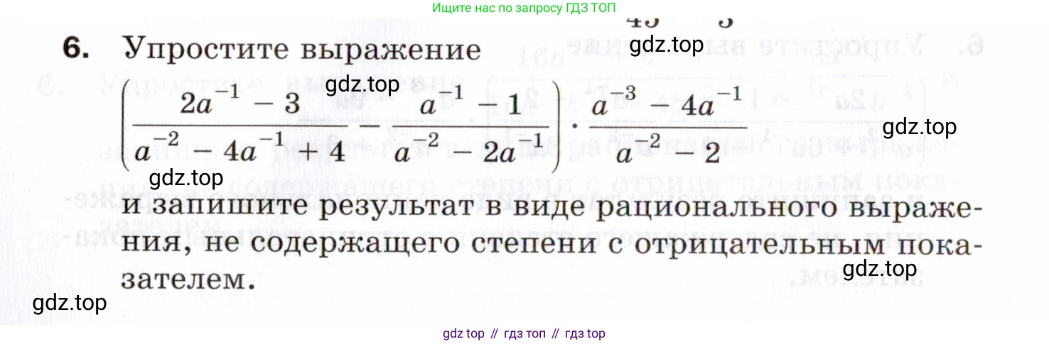 ГДЗ Алгебра, 8 класс Проверочные работы, авторы: Мерзляк Аркадий Григорьевич, Якир Михаил Семёнович, издательство Просвещение, Москва, 2022, голубого цвета, Часть 1, страница 48, номер 6, Условие