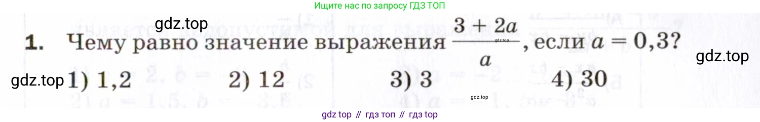 ГДЗ Алгебра, 8 класс Проверочные работы, авторы: Мерзляк Аркадий Григорьевич, Якир Михаил Семёнович, издательство Просвещение, Москва, 2022, голубого цвета, Часть 2, страница 101, номер 1, Условие