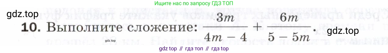 ГДЗ Алгебра, 8 класс Проверочные работы, авторы: Мерзляк Аркадий Григорьевич, Якир Михаил Семёнович, издательство Просвещение, Москва, 2022, голубого цвета, Часть 2, страница 102, номер 10, Условие