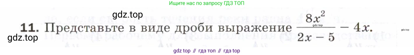 ГДЗ Алгебра, 8 класс Проверочные работы, авторы: Мерзляк Аркадий Григорьевич, Якир Михаил Семёнович, издательство Просвещение, Москва, 2022, голубого цвета, Часть 2, страница 102, номер 11, Условие