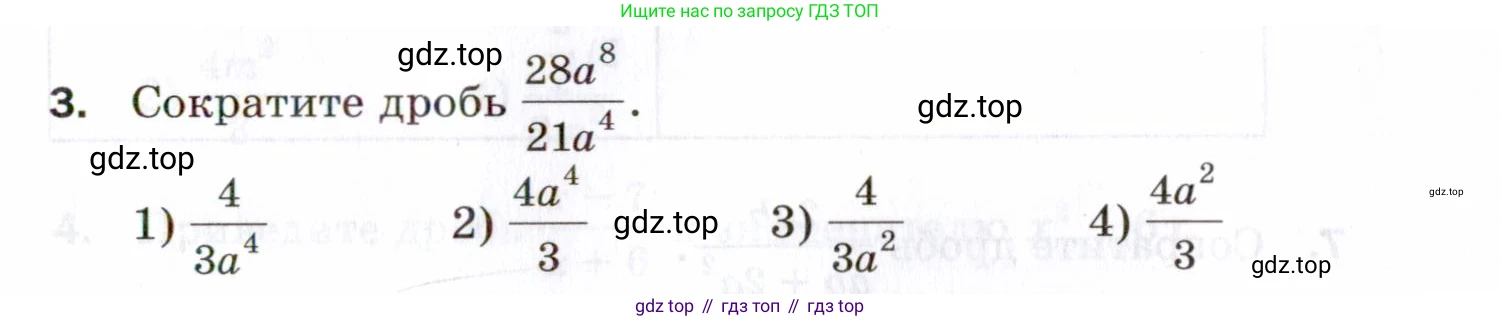 ГДЗ Алгебра, 8 класс Проверочные работы, авторы: Мерзляк Аркадий Григорьевич, Якир Михаил Семёнович, издательство Просвещение, Москва, 2022, голубого цвета, Часть 2, страница 101, номер 3, Условие