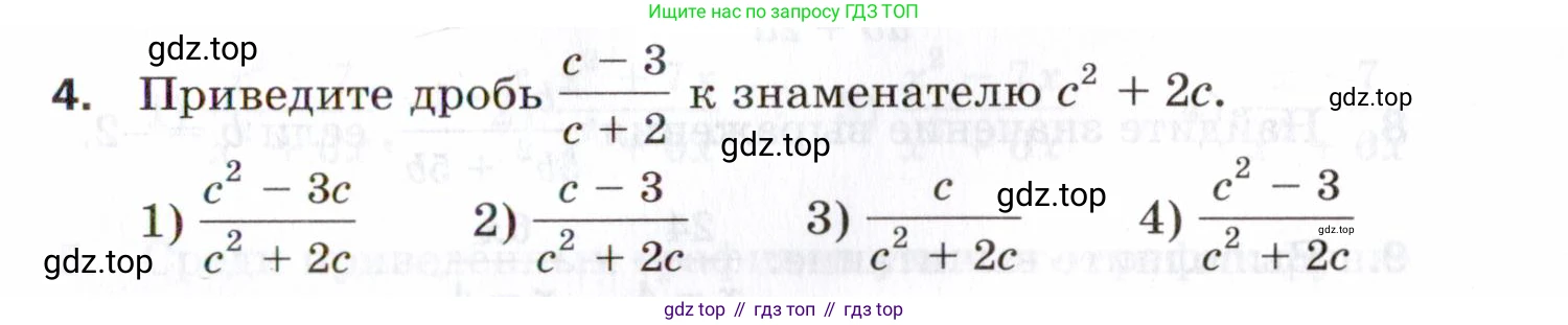 ГДЗ Алгебра, 8 класс Проверочные работы, авторы: Мерзляк Аркадий Григорьевич, Якир Михаил Семёнович, издательство Просвещение, Москва, 2022, голубого цвета, Часть 2, страница 101, номер 4, Условие