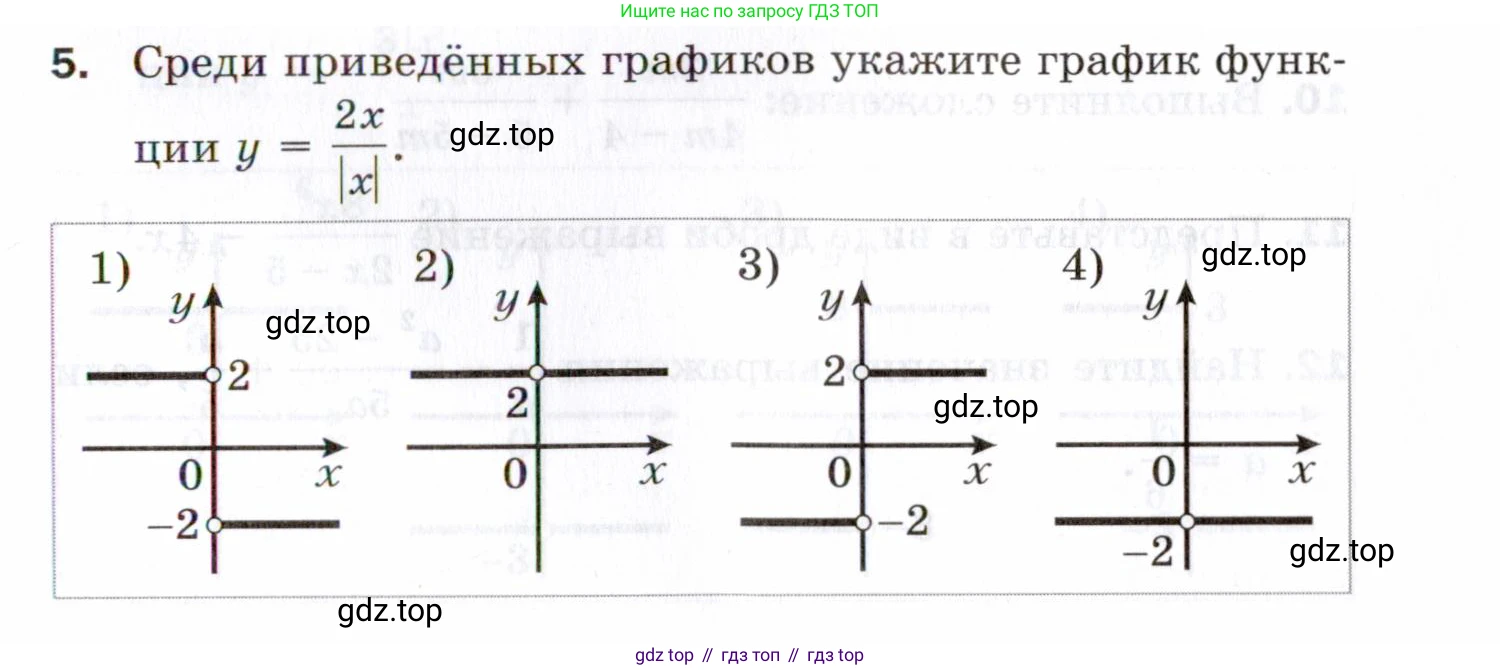 ГДЗ Алгебра, 8 класс Проверочные работы, авторы: Мерзляк Аркадий Григорьевич, Якир Михаил Семёнович, издательство Просвещение, Москва, 2022, голубого цвета, Часть 2, страница 101, номер 5, Условие