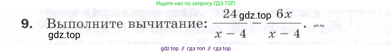 ГДЗ Алгебра, 8 класс Проверочные работы, авторы: Мерзляк Аркадий Григорьевич, Якир Михаил Семёнович, издательство Просвещение, Москва, 2022, голубого цвета, Часть 2, страница 102, номер 9, Условие