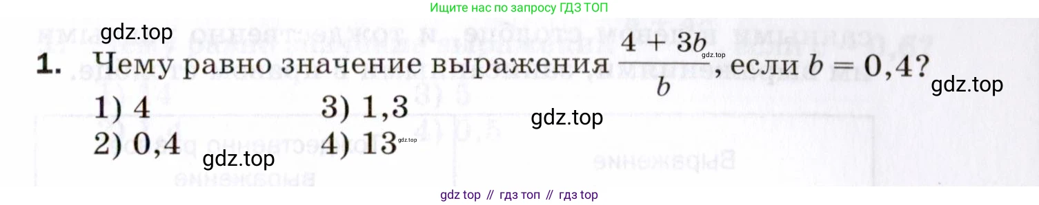ГДЗ Алгебра, 8 класс Проверочные работы, авторы: Мерзляк Аркадий Григорьевич, Якир Михаил Семёнович, издательство Просвещение, Москва, 2022, голубого цвета, Часть 2, страница 103, номер 1, Условие