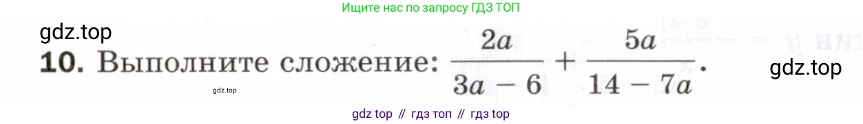 ГДЗ Алгебра, 8 класс Проверочные работы, авторы: Мерзляк Аркадий Григорьевич, Якир Михаил Семёнович, издательство Просвещение, Москва, 2022, голубого цвета, Часть 2, страница 104, номер 10, Условие