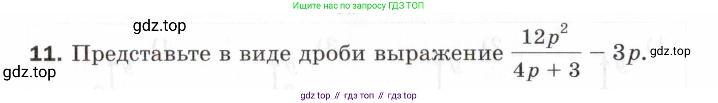 ГДЗ Алгебра, 8 класс Проверочные работы, авторы: Мерзляк Аркадий Григорьевич, Якир Михаил Семёнович, издательство Просвещение, Москва, 2022, голубого цвета, Часть 2, страница 104, номер 11, Условие