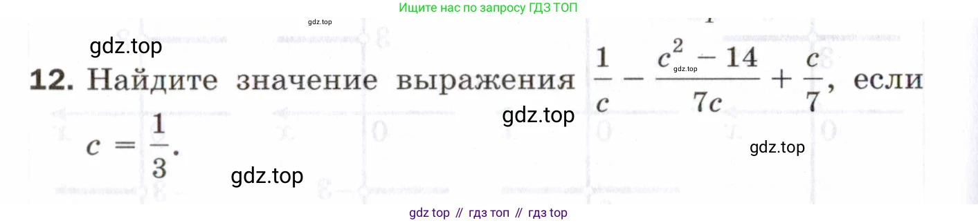 ГДЗ Алгебра, 8 класс Проверочные работы, авторы: Мерзляк Аркадий Григорьевич, Якир Михаил Семёнович, издательство Просвещение, Москва, 2022, голубого цвета, Часть 2, страница 104, номер 12, Условие