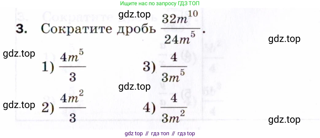 ГДЗ Алгебра, 8 класс Проверочные работы, авторы: Мерзляк Аркадий Григорьевич, Якир Михаил Семёнович, издательство Просвещение, Москва, 2022, голубого цвета, Часть 2, страница 103, номер 3, Условие