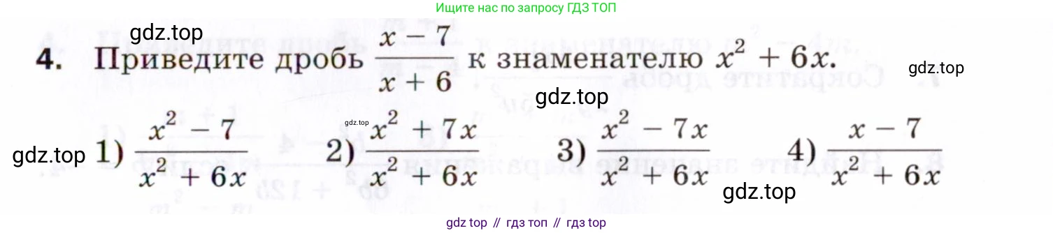 ГДЗ Алгебра, 8 класс Проверочные работы, авторы: Мерзляк Аркадий Григорьевич, Якир Михаил Семёнович, издательство Просвещение, Москва, 2022, голубого цвета, Часть 2, страница 103, номер 4, Условие