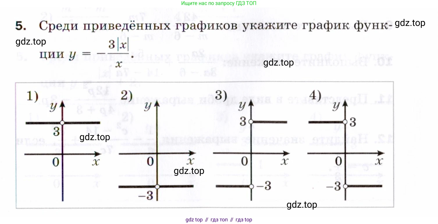 ГДЗ Алгебра, 8 класс Проверочные работы, авторы: Мерзляк Аркадий Григорьевич, Якир Михаил Семёнович, издательство Просвещение, Москва, 2022, голубого цвета, Часть 2, страница 103, номер 5, Условие