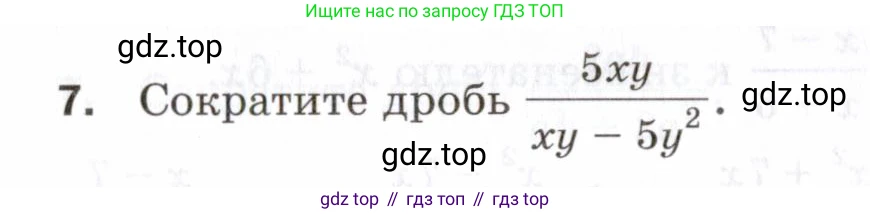 ГДЗ Алгебра, 8 класс Проверочные работы, авторы: Мерзляк Аркадий Григорьевич, Якир Михаил Семёнович, издательство Просвещение, Москва, 2022, голубого цвета, Часть 2, страница 104, номер 7, Условие