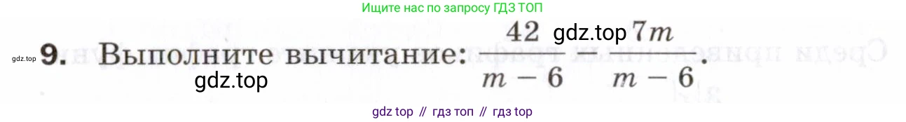 ГДЗ Алгебра, 8 класс Проверочные работы, авторы: Мерзляк Аркадий Григорьевич, Якир Михаил Семёнович, издательство Просвещение, Москва, 2022, голубого цвета, Часть 2, страница 104, номер 9, Условие