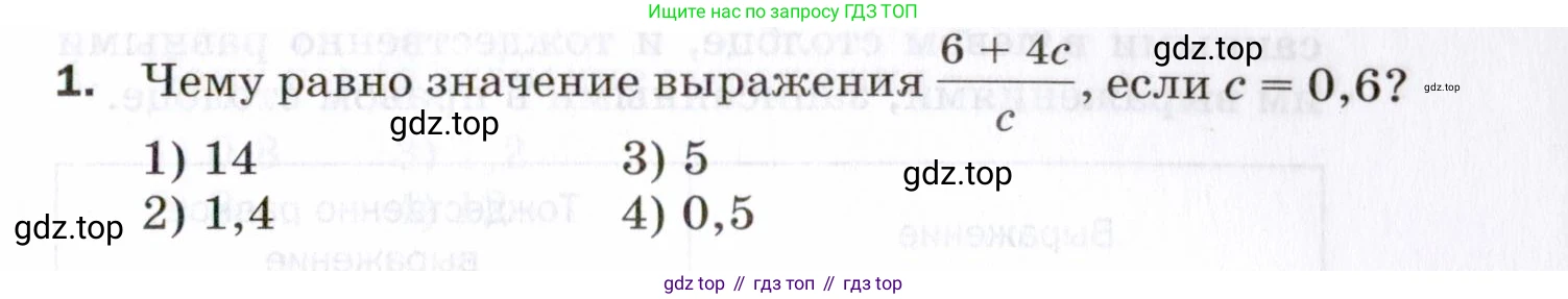 ГДЗ Алгебра, 8 класс Проверочные работы, авторы: Мерзляк Аркадий Григорьевич, Якир Михаил Семёнович, издательство Просвещение, Москва, 2022, голубого цвета, Часть 2, страница 105, номер 1, Условие