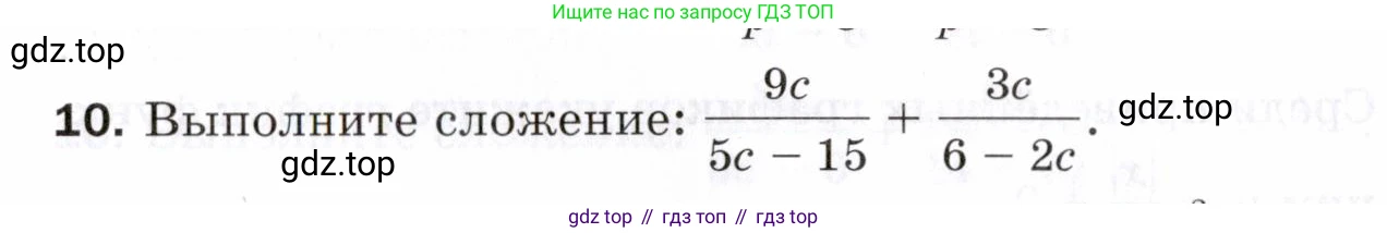 ГДЗ Алгебра, 8 класс Проверочные работы, авторы: Мерзляк Аркадий Григорьевич, Якир Михаил Семёнович, издательство Просвещение, Москва, 2022, голубого цвета, Часть 2, страница 106, номер 10, Условие