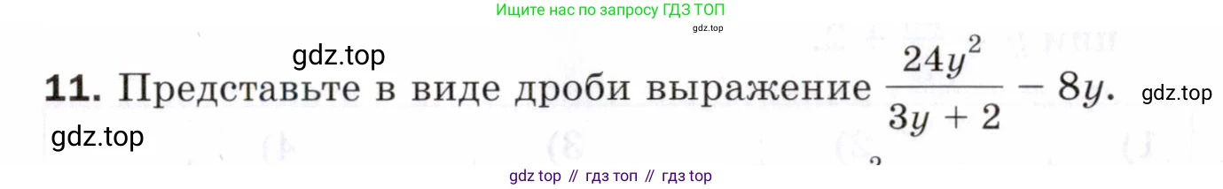 ГДЗ Алгебра, 8 класс Проверочные работы, авторы: Мерзляк Аркадий Григорьевич, Якир Михаил Семёнович, издательство Просвещение, Москва, 2022, голубого цвета, Часть 2, страница 106, номер 11, Условие