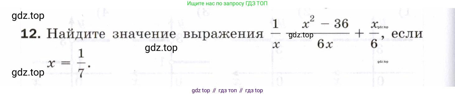 ГДЗ Алгебра, 8 класс Проверочные работы, авторы: Мерзляк Аркадий Григорьевич, Якир Михаил Семёнович, издательство Просвещение, Москва, 2022, голубого цвета, Часть 2, страница 106, номер 12, Условие