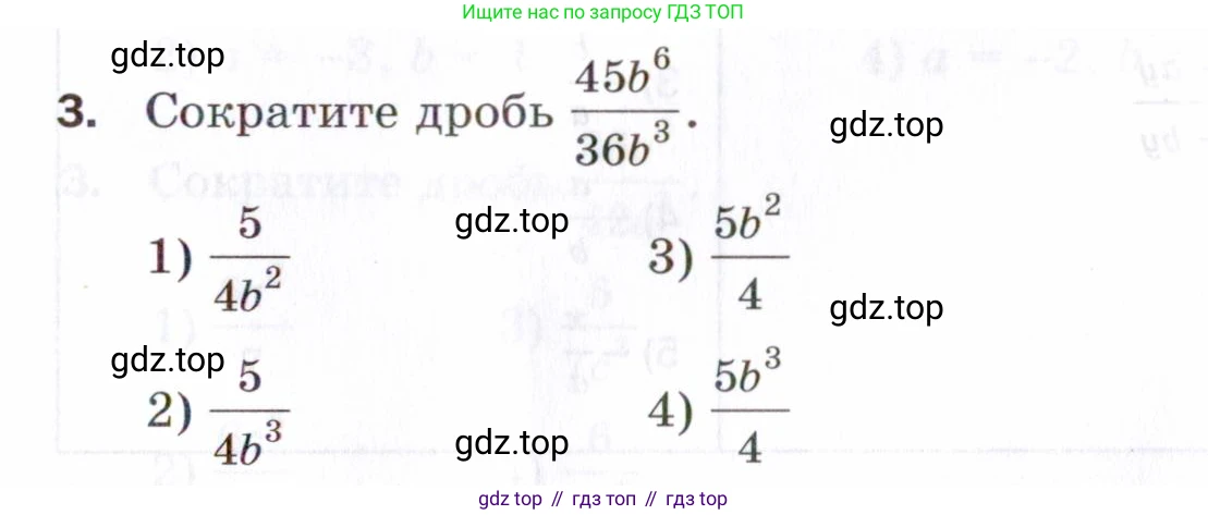 ГДЗ Алгебра, 8 класс Проверочные работы, авторы: Мерзляк Аркадий Григорьевич, Якир Михаил Семёнович, издательство Просвещение, Москва, 2022, голубого цвета, Часть 2, страница 105, номер 3, Условие
