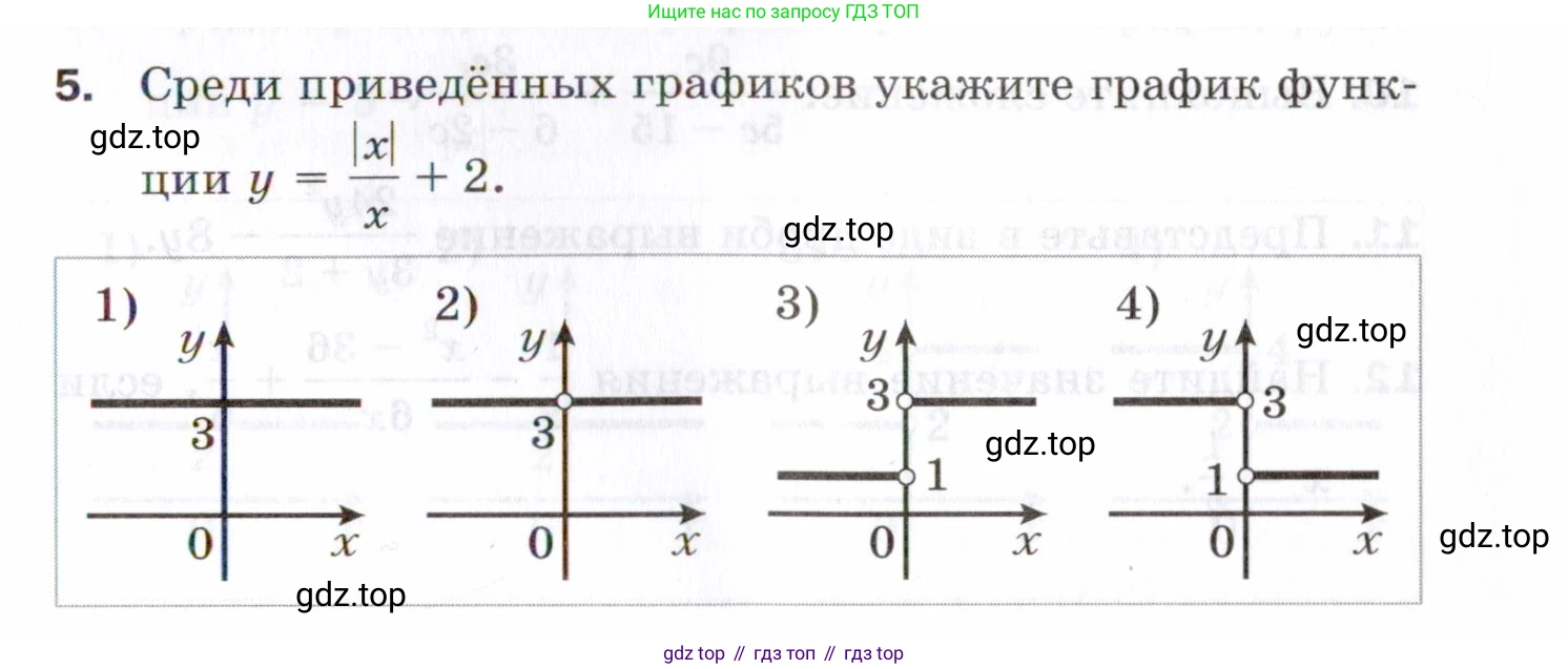 ГДЗ Алгебра, 8 класс Проверочные работы, авторы: Мерзляк Аркадий Григорьевич, Якир Михаил Семёнович, издательство Просвещение, Москва, 2022, голубого цвета, Часть 2, страница 105, номер 5, Условие