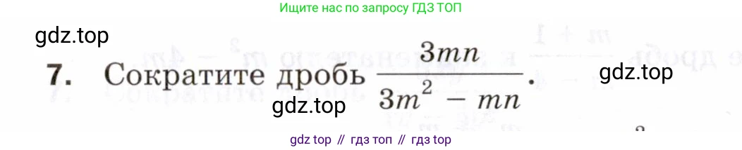 ГДЗ Алгебра, 8 класс Проверочные работы, авторы: Мерзляк Аркадий Григорьевич, Якир Михаил Семёнович, издательство Просвещение, Москва, 2022, голубого цвета, Часть 2, страница 106, номер 7, Условие