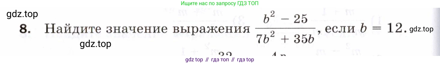 ГДЗ Алгебра, 8 класс Проверочные работы, авторы: Мерзляк Аркадий Григорьевич, Якир Михаил Семёнович, издательство Просвещение, Москва, 2022, голубого цвета, Часть 2, страница 106, номер 8, Условие