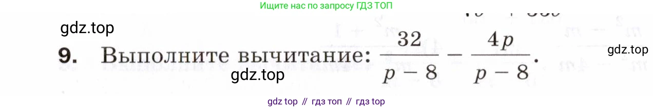 ГДЗ Алгебра, 8 класс Проверочные работы, авторы: Мерзляк Аркадий Григорьевич, Якир Михаил Семёнович, издательство Просвещение, Москва, 2022, голубого цвета, Часть 2, страница 106, номер 9, Условие