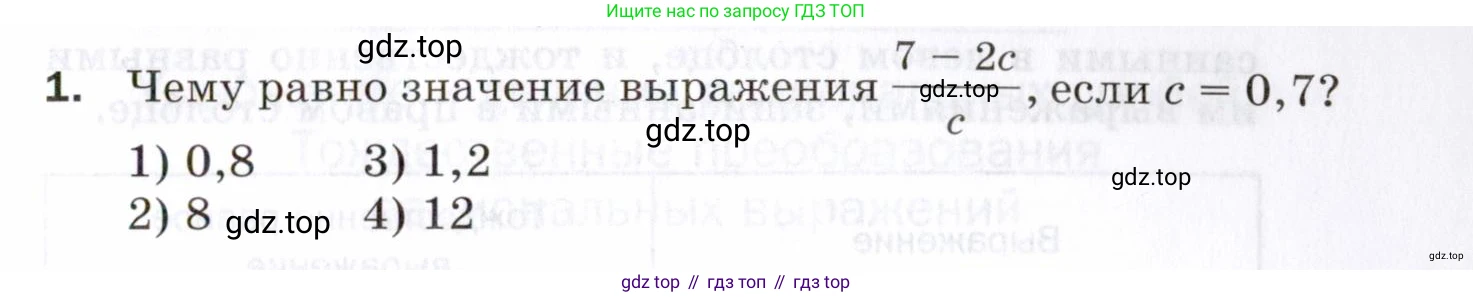 ГДЗ Алгебра, 8 класс Проверочные работы, авторы: Мерзляк Аркадий Григорьевич, Якир Михаил Семёнович, издательство Просвещение, Москва, 2022, голубого цвета, Часть 2, страница 107, номер 1, Условие